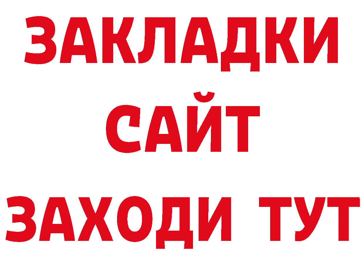 МЯУ-МЯУ кристаллы рабочий сайт нарко площадка мега Анадырь