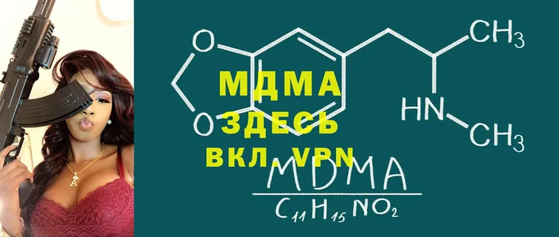 MDMA VHQ  закладки  Анадырь 